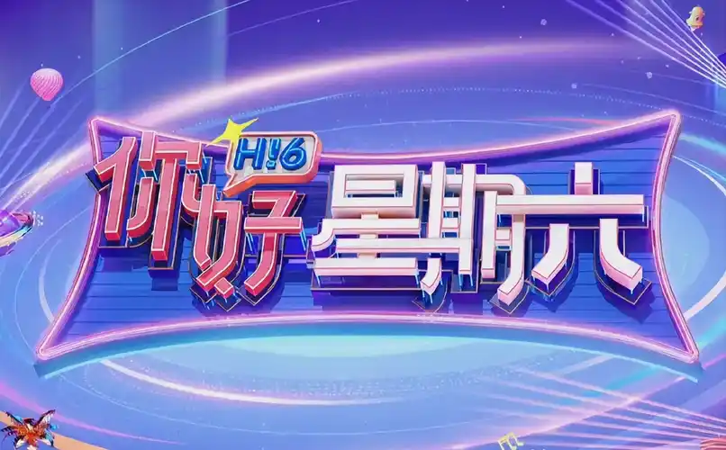 《功夫熊猫4》动画电影海报